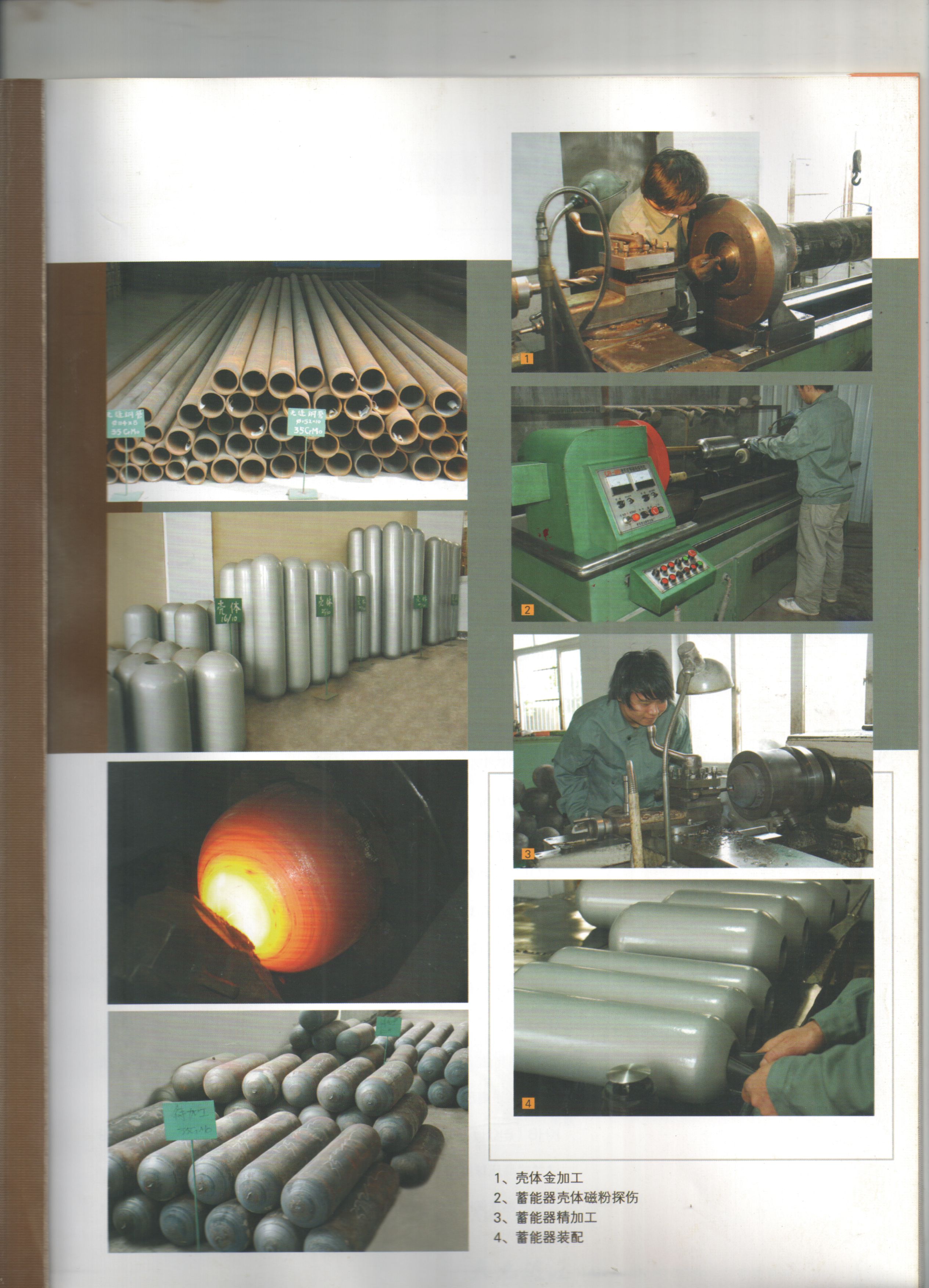 蓄能器生產過程圖片.jpg